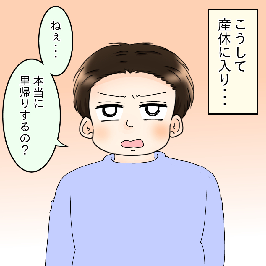 妻が里帰り! 残された“ダメ夫”は成長できるのか!?【飯飯飯飯うっせーわ! Vol.41】