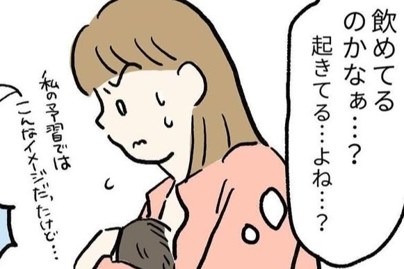 赤ちゃんはちゃんと吸えてるの?やはり授乳は前途多難!|毎日泣いてた産後入院生活【ママリ】