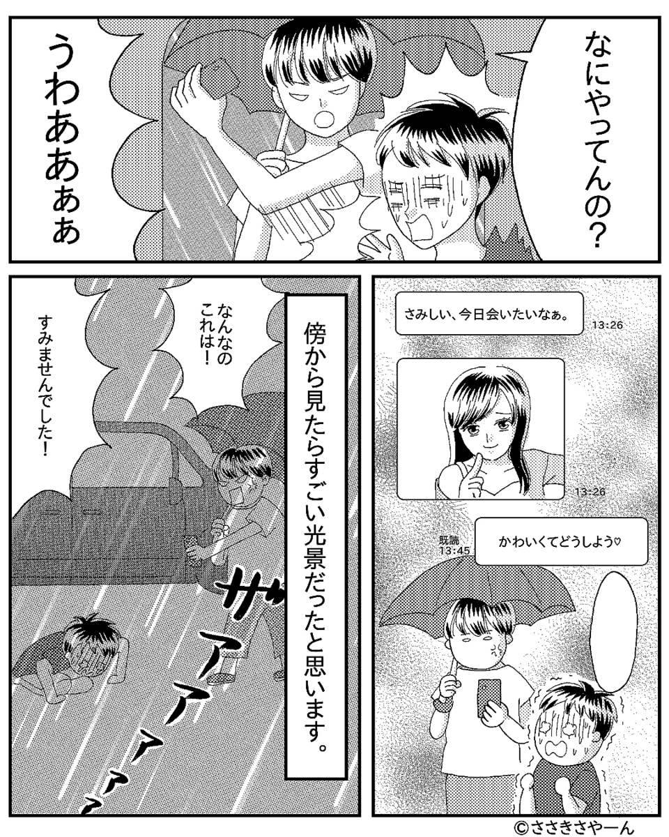 夫のスマホにラブラブLINE!?怪しいカード明細から発覚した浮気…激怒した妻に夫はどうする!?【夫の浮気から立ち直るために】