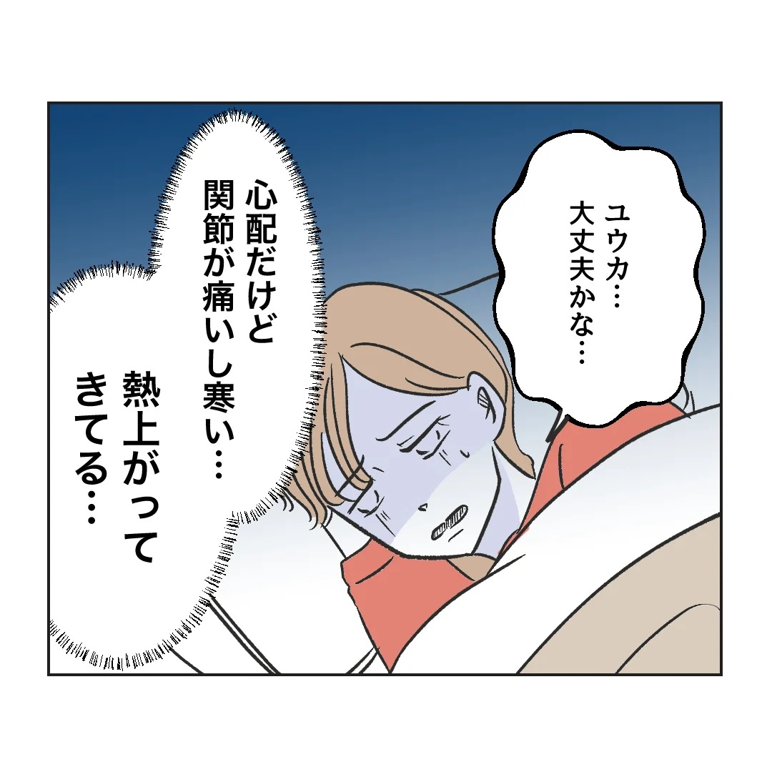 クズ夫、かつては優しかった…そんな夫との思い出を回想し涙ぐむ妻【うちの夫は病人サマ Vol.41】