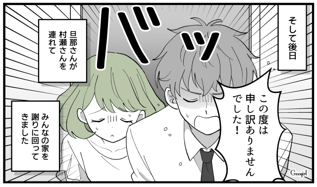 「ごめん、ちょっと用事ができちゃって」夏休みの面倒事を押し付けるママ友の末路