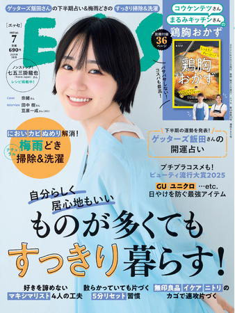 【30〜50代女性の「家に残しておきたいもの」についての調査】最も多いのは「家族の思い出の品」。「好きで集めたものは手放したくない」という声が多数
