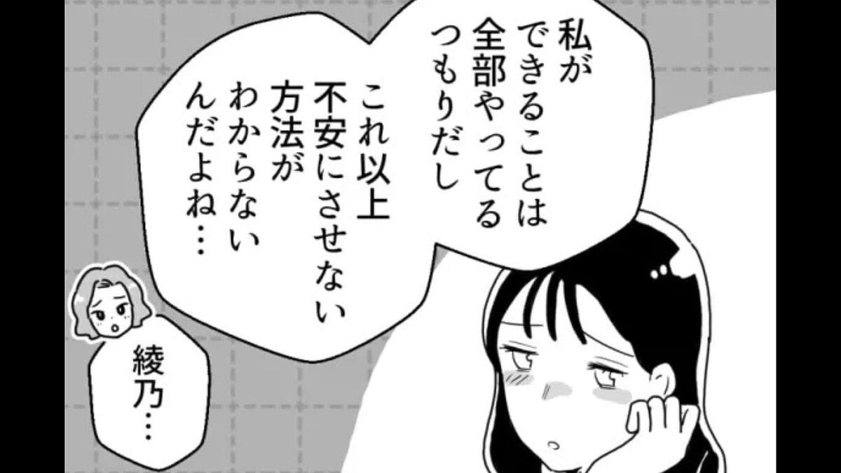 恋愛に関して“難あり”な友だち。彼氏のことを悪く言っているけど自分にも非があるのでは…?