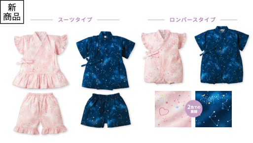 きょうだいやお友達とリンクコーデができちゃう!ベビー・キッズの『甚平』をご紹介