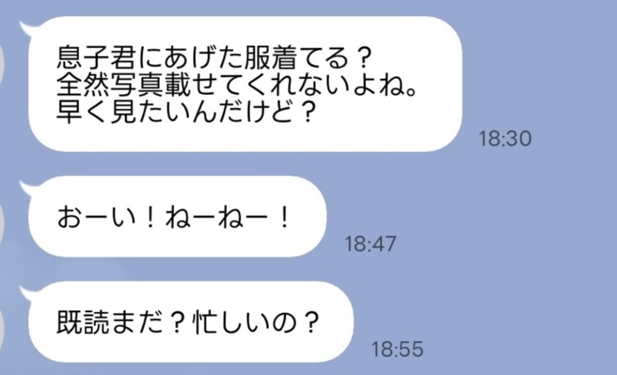 「ねーねー」「既読まだ?」義妹が嫁に八つ当たり!LINEで送られてきた「迷惑すぎる催促」にイライラ【ママリ】