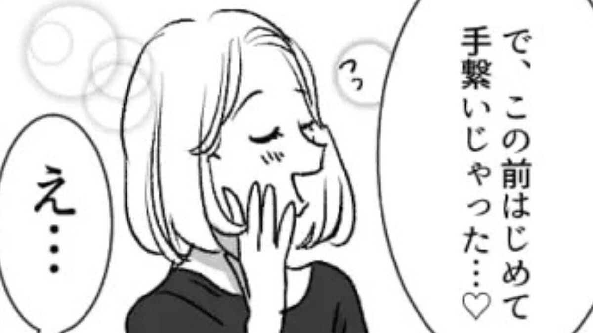 男性不信になりそう…主人公の【壮絶恋愛エピソード】とは一体!?