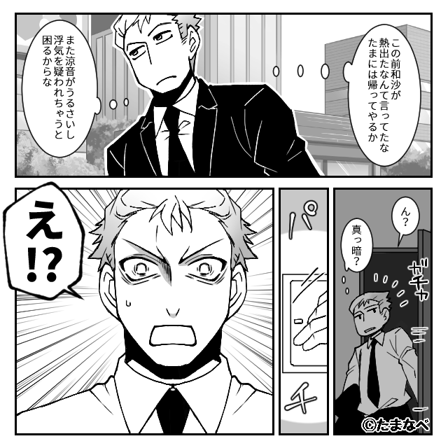 高熱で苦しむ娘を<完全無視>する夫!?ブチギレた妻は数日後⇒「え!?」夫に【罰】を下して…【夫婦のすれ違いを解消するコツ】