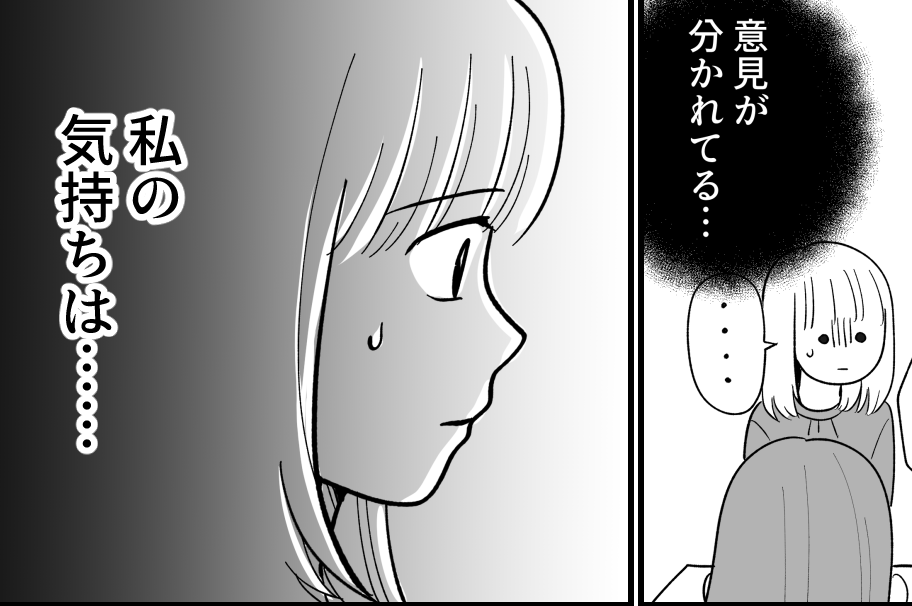 <ワンオペは免罪符?>友人「もっと叱りなよ」別のママ友に相談するも意見はさまざま【第2話まんが】