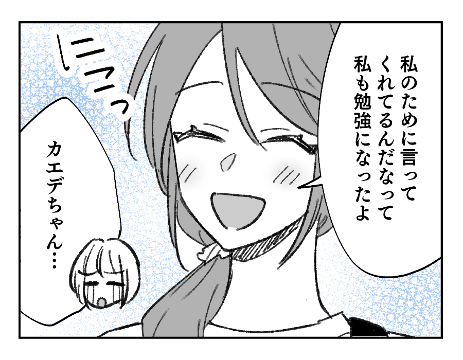 【外食のマナー違反!?】自分の常識が世間の常識だと思ってた!恥ずかしい<第13話>#4コマ母道場