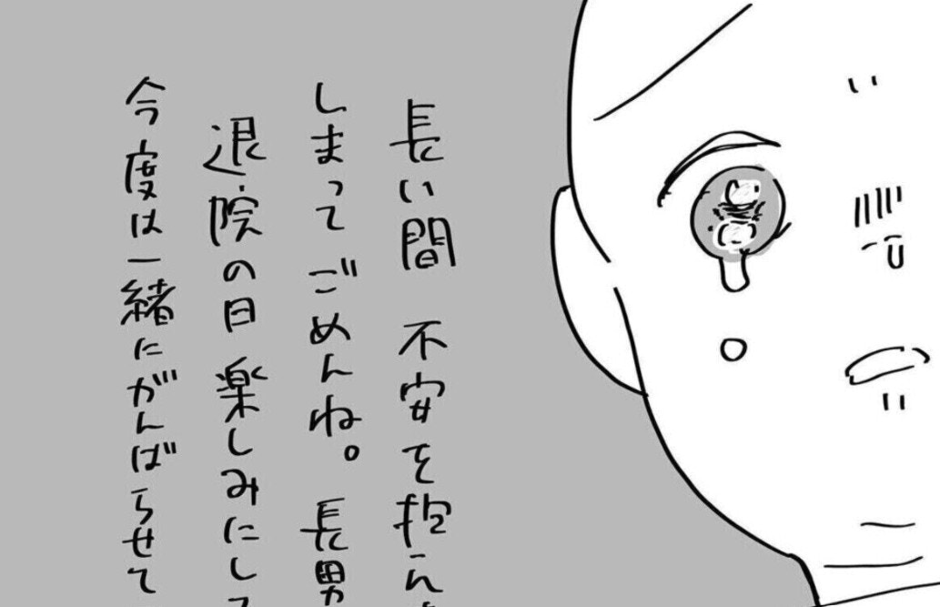 産後、モラ夫からのメールに呆然…止まらない涙の理由【ママリ】