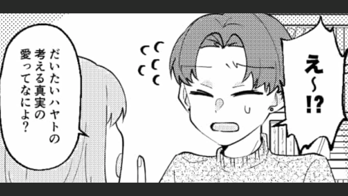 失恋した男友だちが大暴走!?その考えだから振られたのかも…?