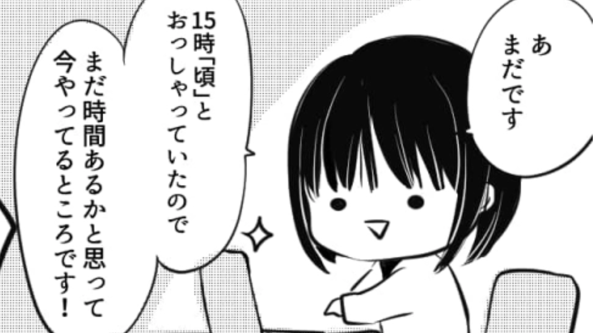 【主人公 VS 上司】曖昧な日本語を使わないで…!これってどっちが悪い?