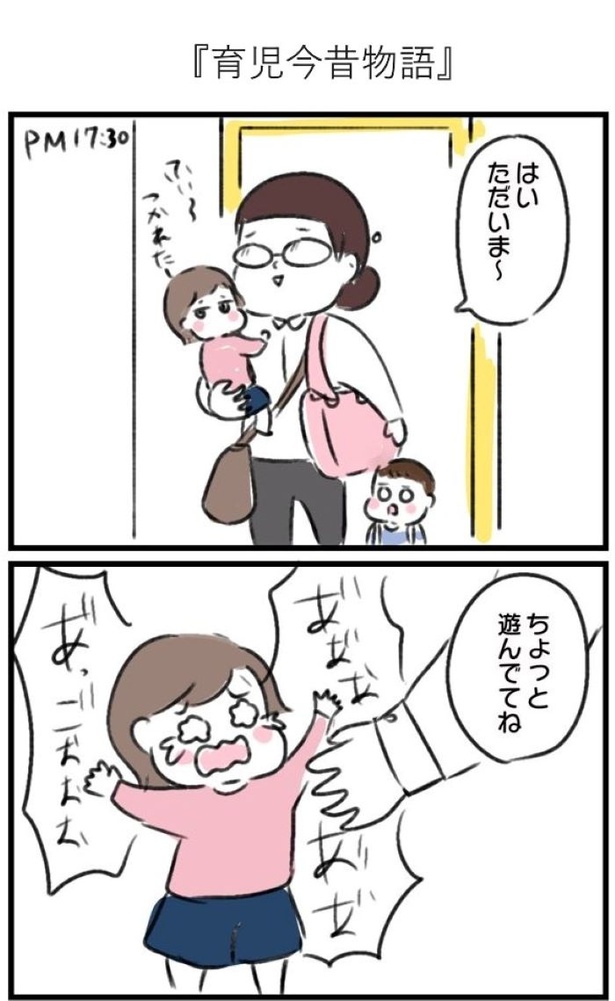 「仕事で疲れてるから」家事も育児も手伝えないという夫!?「朝から晩まで私が働けばいいの?」夫婦喧嘩の行きつく先は?【作者に聞いた】
