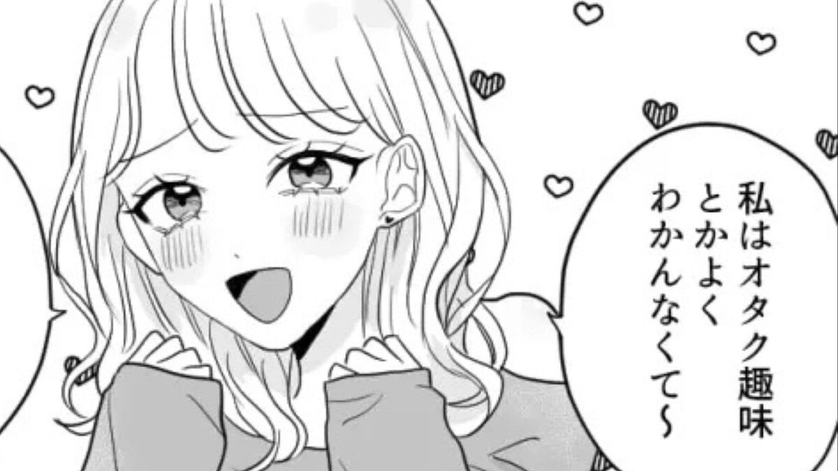 初めての合コン!男の前だと“性格が豹変する友だち”にドン引き!?いったい彼女の豹変ぶりとは?