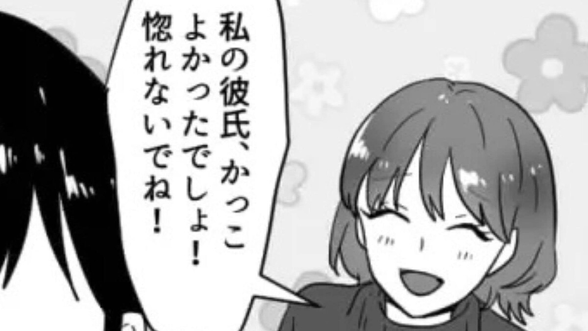 妹が彼氏の【裏の顔】を暴いた…!?いったい彼の裏の顔とは?
