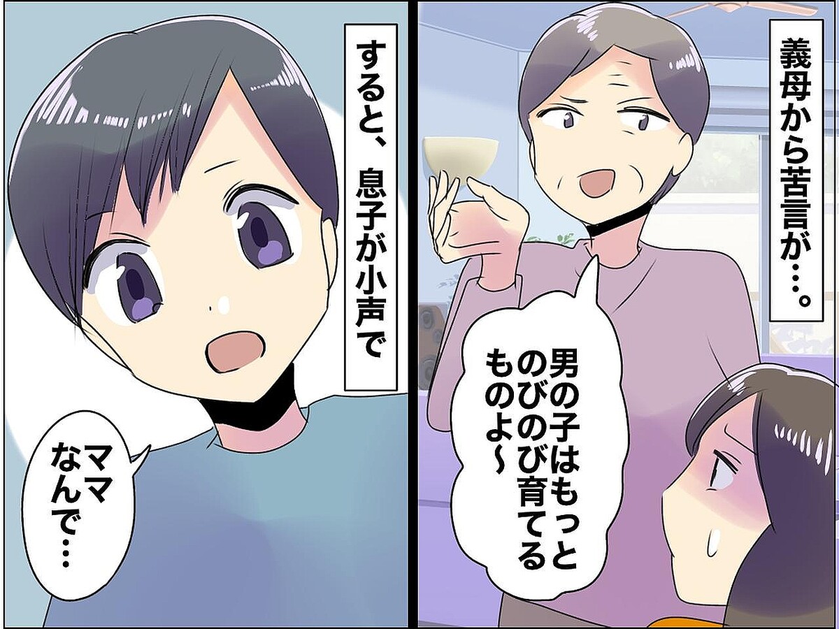 義母に「嫁は控えめであるべき」と言われ、耐え続けた私 → 救ってくれた、息子の『純粋な一言』