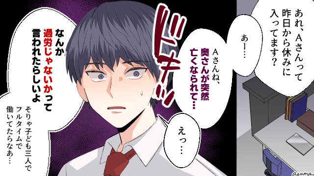 ワーママは毎日命を削ってる…? 育児しながら働くのは命がけだと知った夫の話