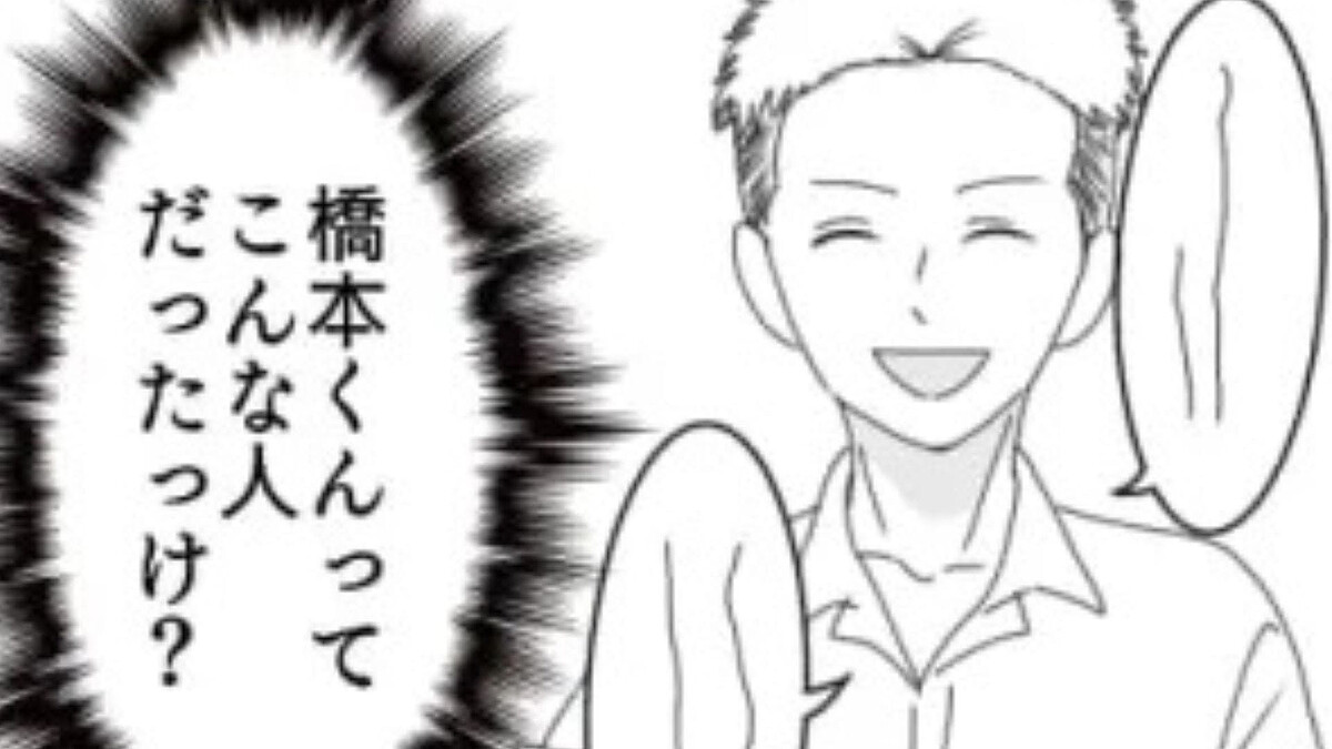 「こんな人だったけ?」留学を終えて帰ってきた彼♡ 彼の激変ぶりに衝撃…!