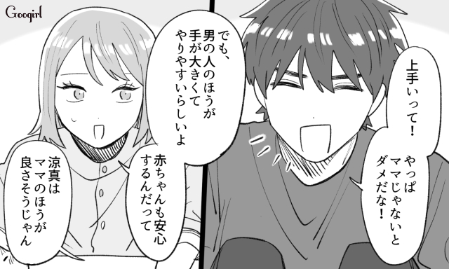 「ママじゃないとダメだな!」褒めて育児から逃げる夫にブチ切れた話