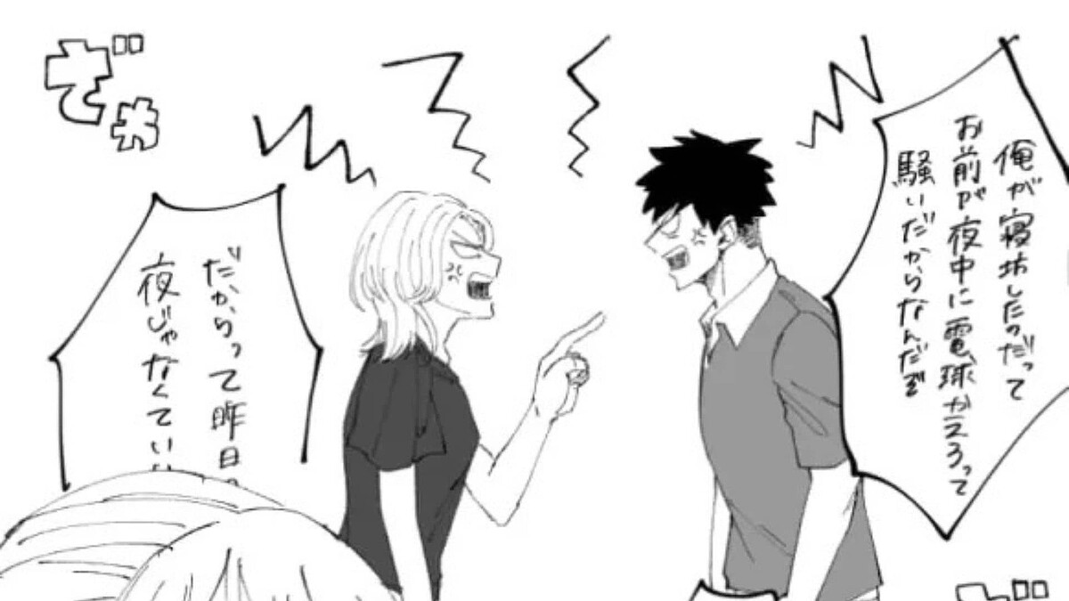 【バイト】お客様が目の前で夫婦喧嘩を…!?主人公がとった行動がさすがすぎた!