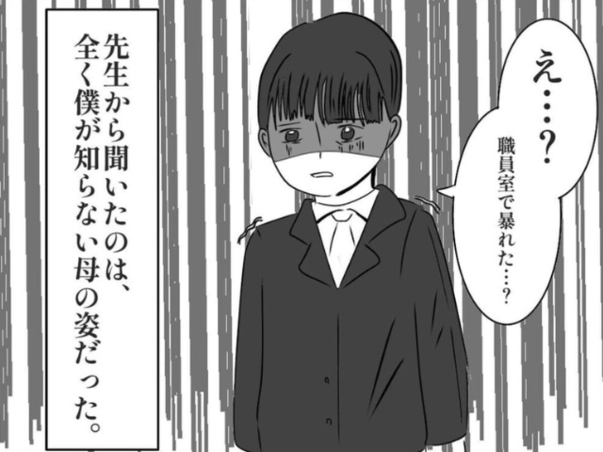 大人になって判明、母の隠れた顔…病院拒否の衝撃エピソード【ママリ】