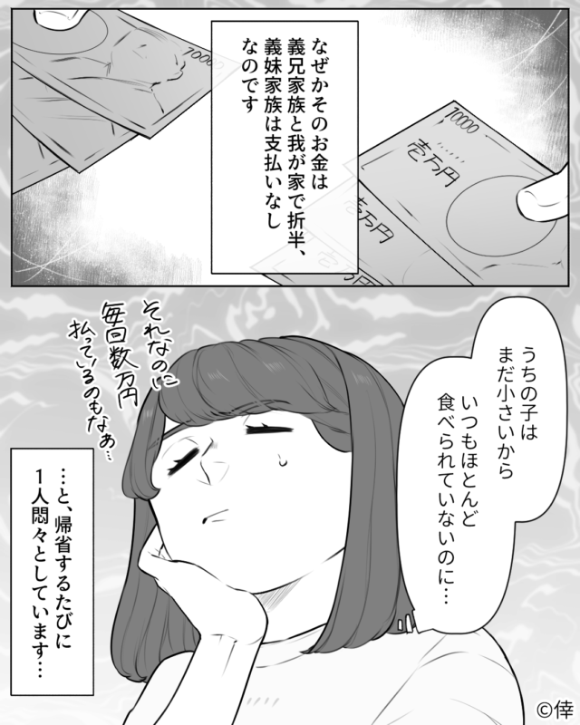 楽しいはずの義家族とのBBQが、イライラの連続で台無しに…⇒原因は義妹の許せない行動にあった!【良好な人間関係を築くために】