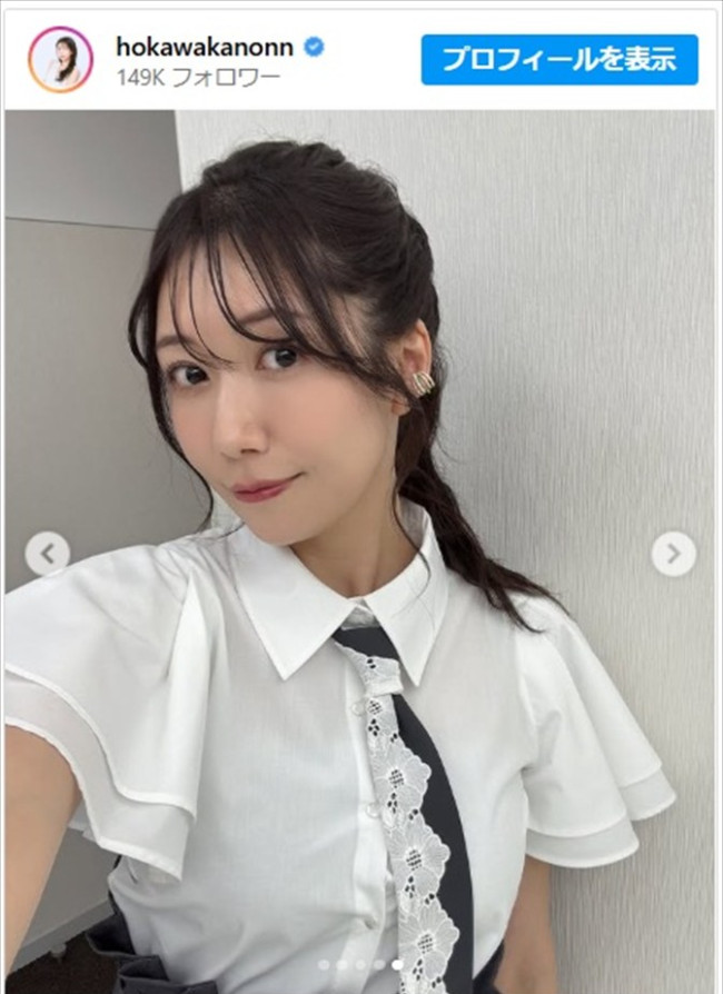 “美しすぎる気象予報士”穂川果音、雨の日コーデのパンツスタイルが美貌全開「ネクタイがお洒落〜」