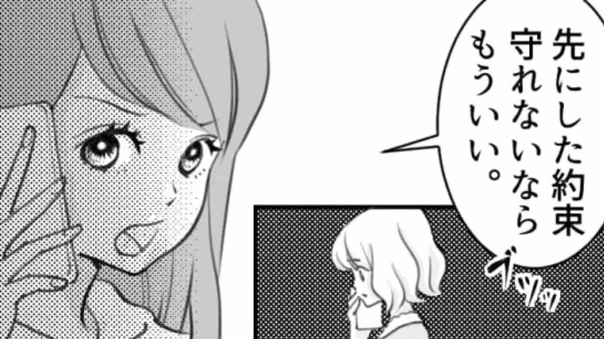 ほかの人との飲み会に行きたくて早く帰ろうとする友だち…主人公は激怒して【まさかの絶交】!?