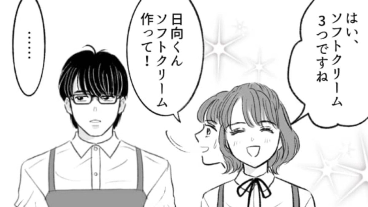 滅多にシフトに入らない男子がクビに!?一体なにをしたらクビになるの…?