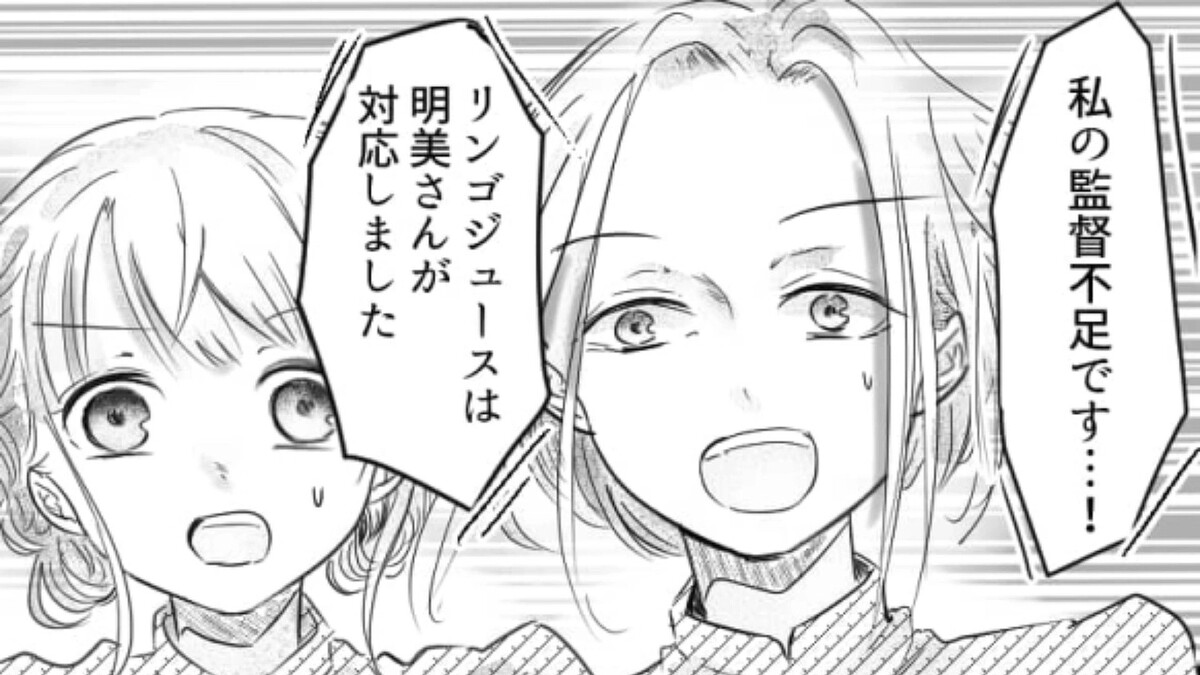 嘘をついてまでバイトリーダーになりたい!?バイト先の先輩が主人公に仕掛けた罠とは?