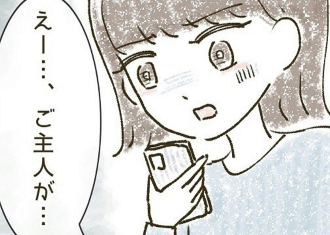 犯人扱いされた保護者…真実を知った反応は?|とにかく目立ちたいママ友が怖い。【ママリ】