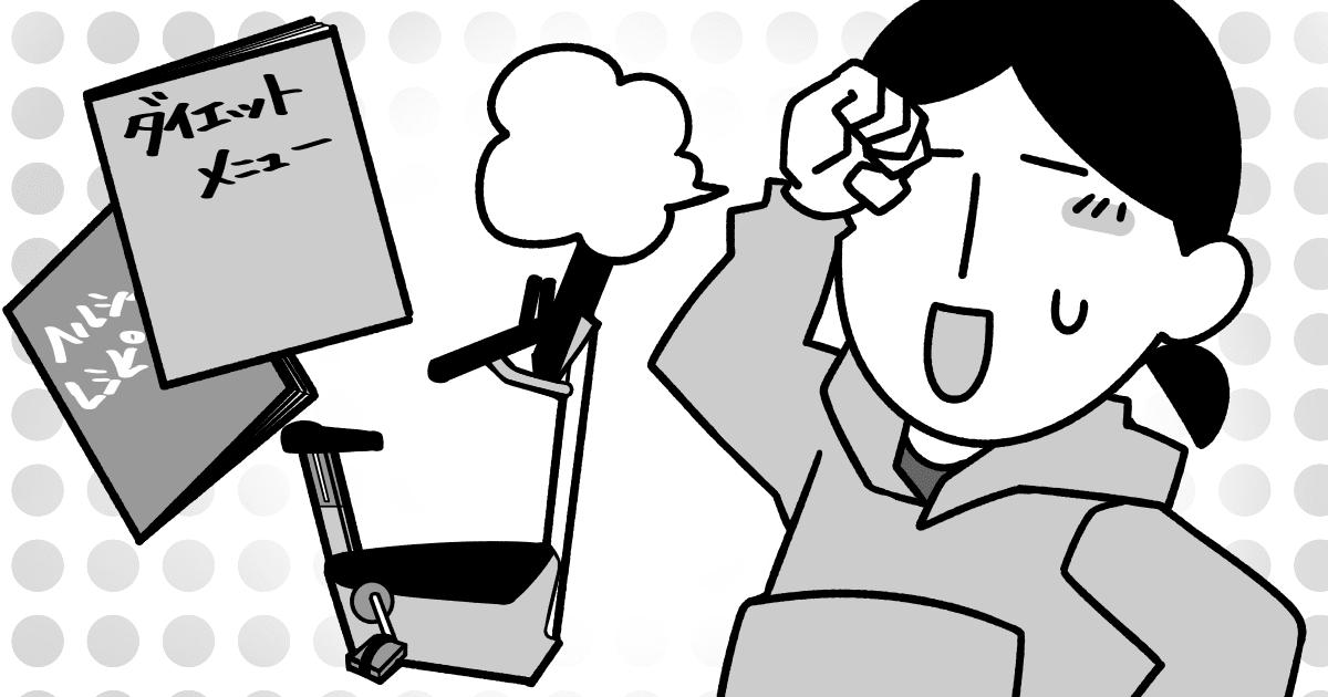 <アンケート結果発表>ダイエットをしていますか?痩せたいけどしたくないのが本音?#ママスタニュース