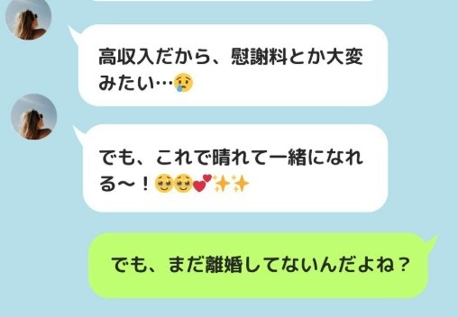 親友が不倫相手と「ラブラブ日記」公開…痛々しいSNS投稿、どう思う?|不倫に溺れる親友【ママリ】