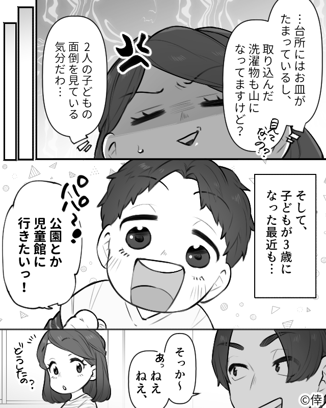里帰りから帰宅後…「泥棒入った?」自分から家事を一切しない他人任せな夫の衝撃発言とは!?【夫からのストレスに冷静になる方法】