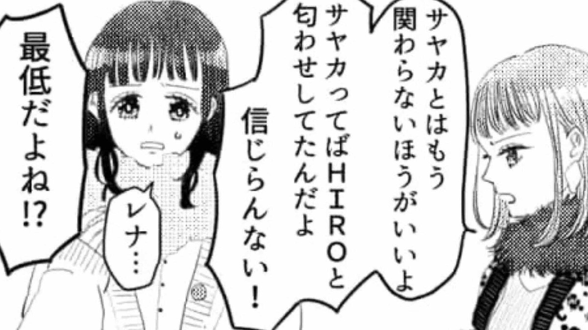 インフルエンサーの友だちが人気アイドルと付きあっている!?ただの噂なのに友だちの対応が豹変!