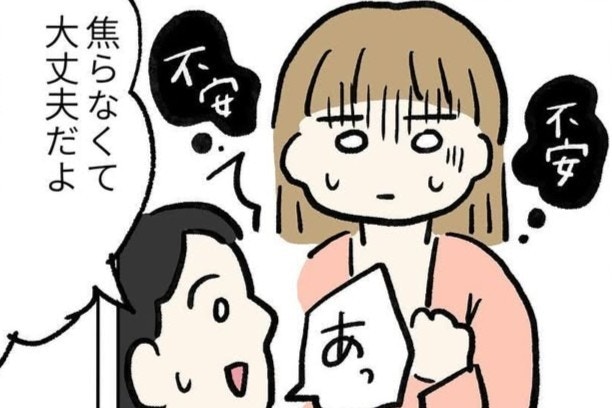 不安なことが次から次へ…。励ましの言葉が心に届かなくて|毎日泣いてた産後入院生活【ママリ】