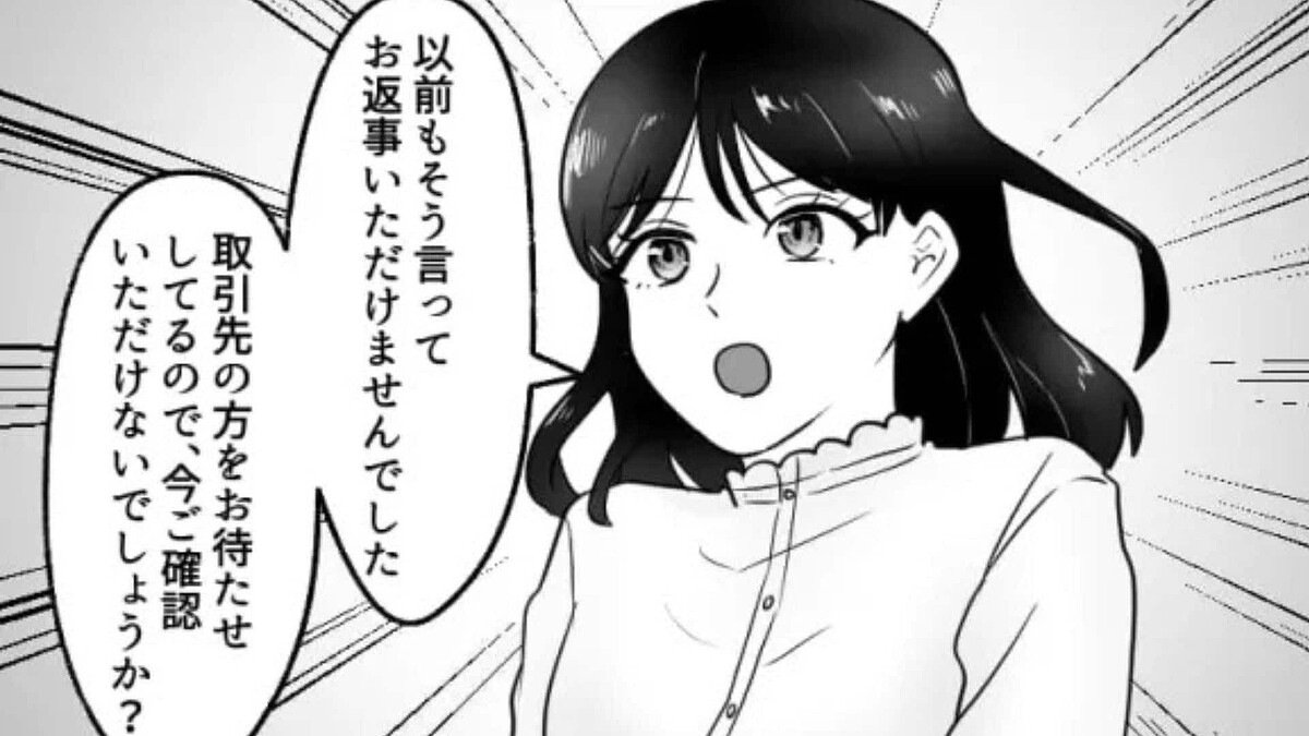 確認してくれないと仕事が進まないのに…!上司に何度も催促するとまさかの返答が!?