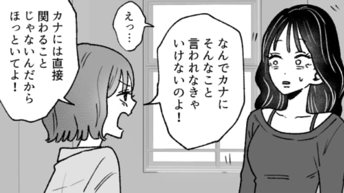 友だちが私の【ひとり暮らし】を猛反対!?ひとり暮らしマウントを取ってきてイラッ!