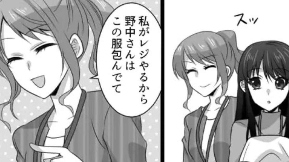 アパレルバイトの闇。主人公が引っかかってしまった“先輩の恐ろしすぎる企み”とは?
