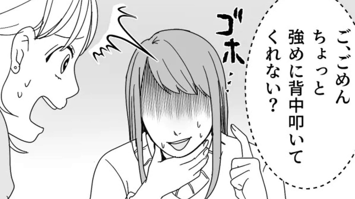 アフタヌーンティーで怪しい葉っぱを食べてしまった主人公。このあと彼女に待ち受けていた【最悪の結末】とは?