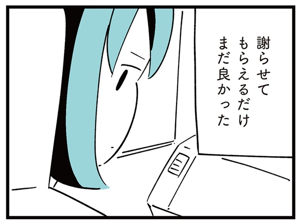 謝らせてもらえるだけまだマシ。娘がいじめた相手への謝罪の時間/娘がいじめをしていました(7)