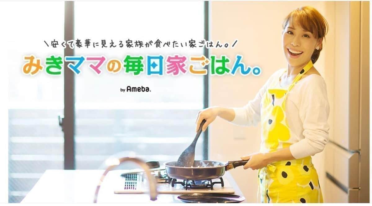 みきママ、洗濯担当の次男に怒り 「いくらテストでいい点数取れたって意味ないからね」