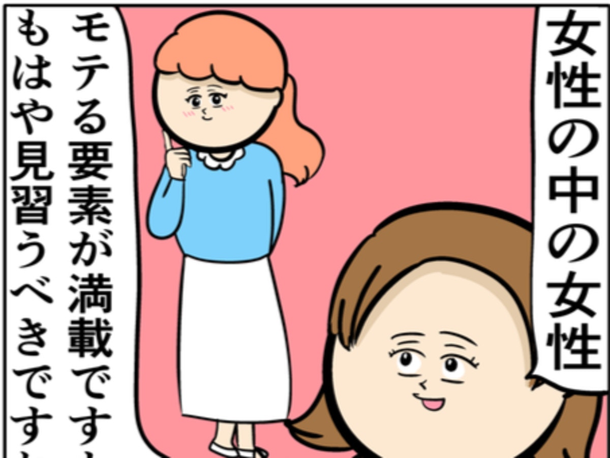 「女性の中の女性」男性人気がすごい女性社員に感心|職場でイケメンが異動してきた結果…!!【ママリ】