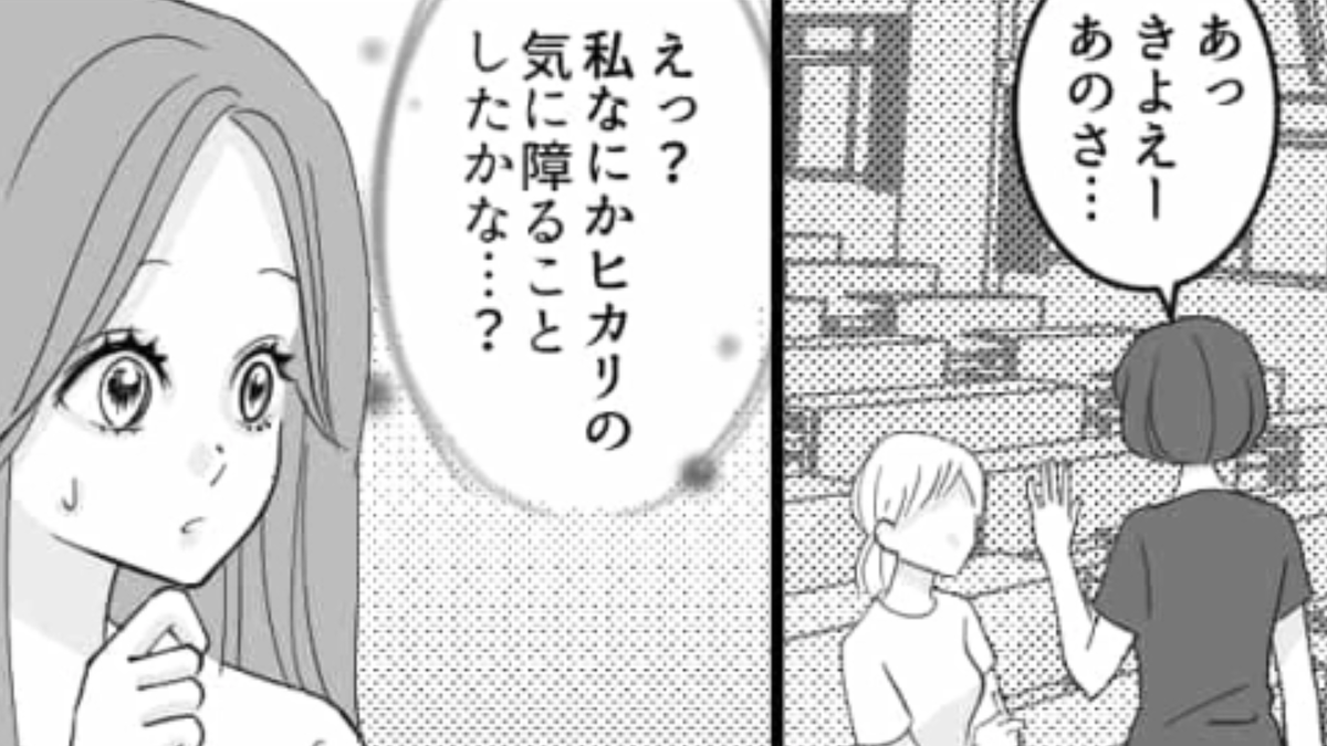 「私は“モノ”じゃない!」友だちが急に主人公を無視するようになった衝撃的な理由とは!?