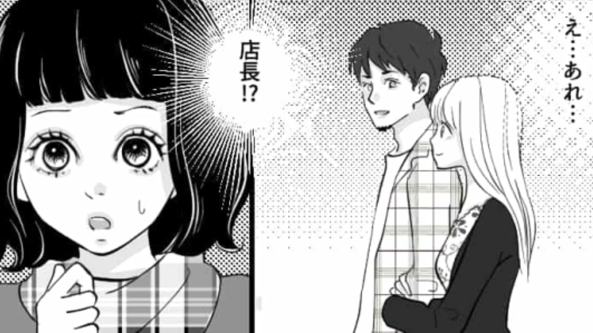友だちの彼氏ってまさか…衝撃事実に気づいてしまった主人公はどうする!?