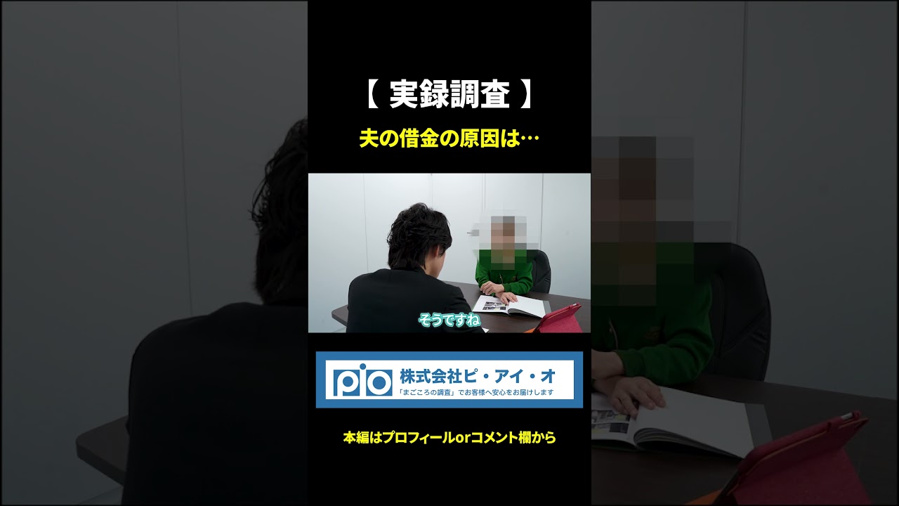【家計崩壊】夫の借金の理由が“まさかのアレ”だった…