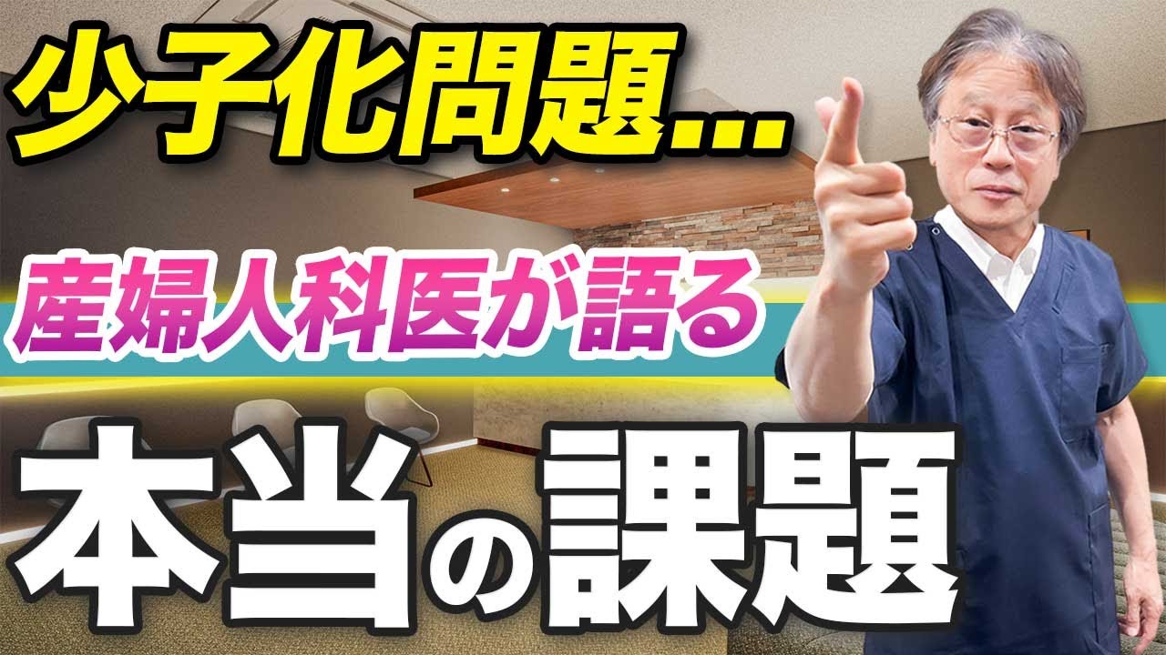 【出生数過去最低】結婚したい…子供が欲しい…女性の考えとは異なり、なぜ少子化は進むのか?