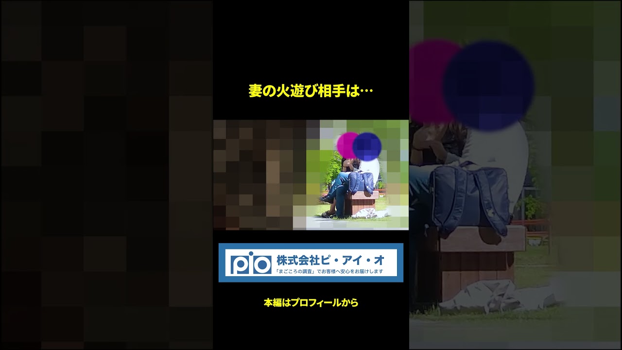 【浮気調査】人目をはばからず“路上ハグ” 妻の火遊び現場に探偵が密着