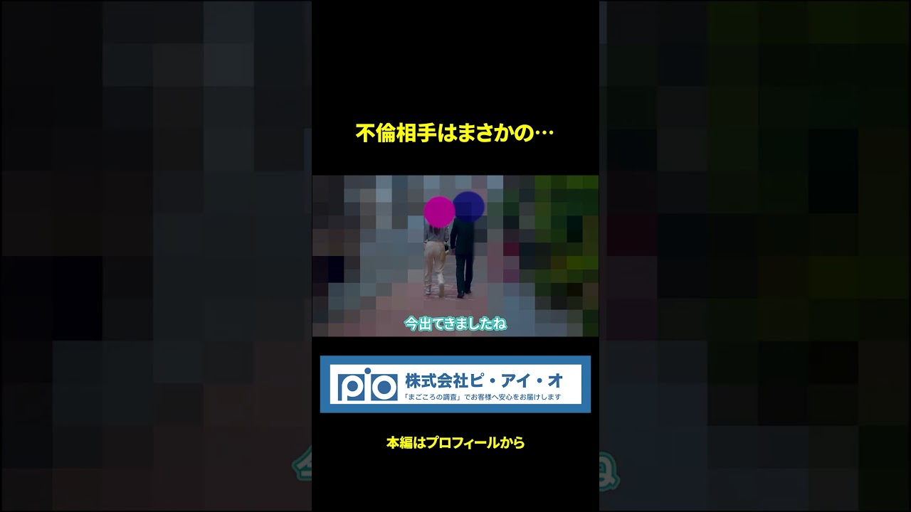 【浮気調査】平日の昼間に“ラブホ直行”…探偵が捉えた決定的瞬間とは?