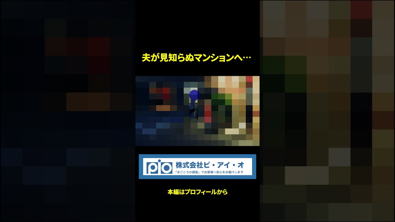 「スーパーで買い物→マンション直行」妊娠中の妻を裏切る夫の“計画された足取り”